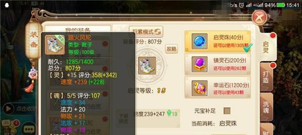 《诛仙手游炼丹攻略》（解锁炼丹玩法）