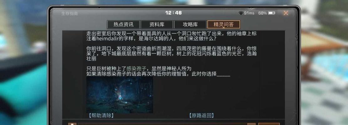 《明日之后地下城解锁攻略》（探索地下城）