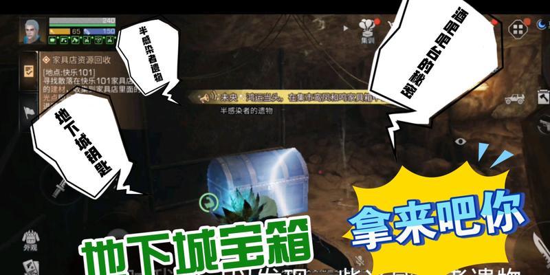 《明日之后地下城解锁攻略》（探索地下城）