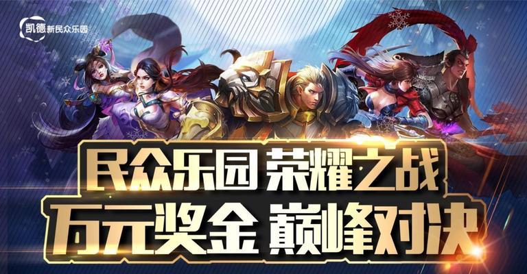 《王者荣耀龙舟挑战赛玩法详解》（龙舟赛场上的激烈角逐）