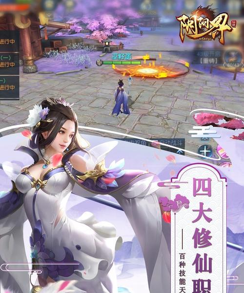 探索阴阳界游戏的最佳阵容及策略（打造最强战队）