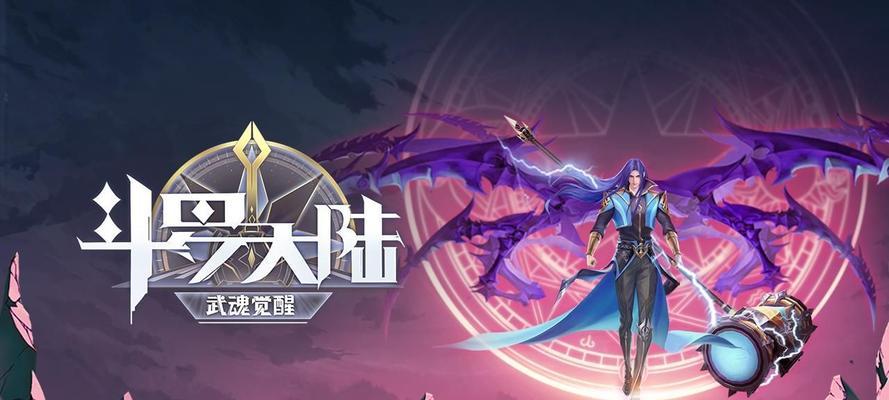 《魂师对决波塞西技巧大揭秘》（打败波塞西）
