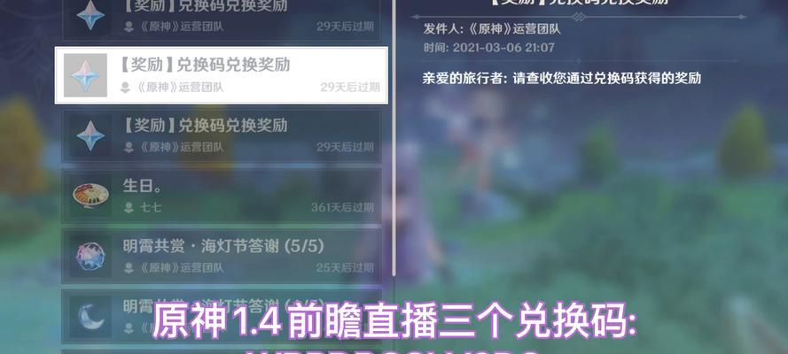 原神30前瞻直播（超过期待）