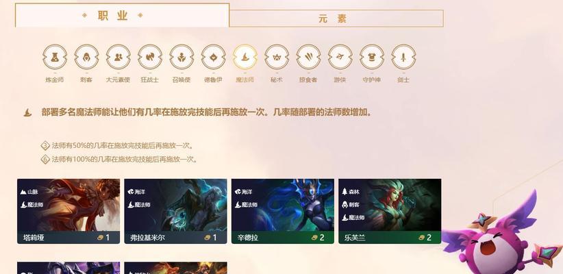 云顶之弈S8（掌握岩雀装备的关键）