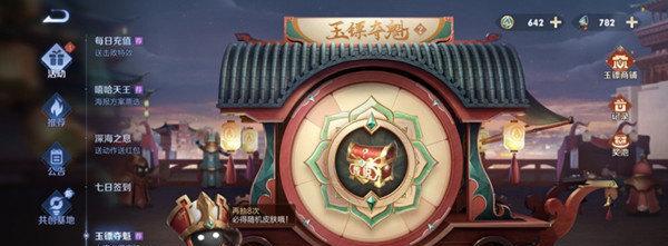 王者荣耀绘梦之晶活动一览（超值活动限时开启）