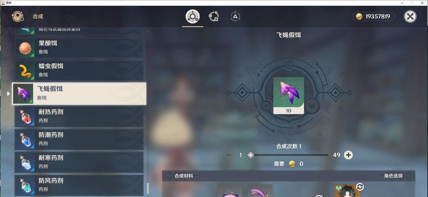 《原神稀有材料获取方法位置一览》（原神中如何获得稀有材料）