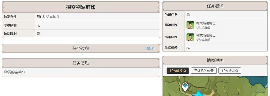 《原神封印镇石位置全攻略》（解密原神封印镇石位置）