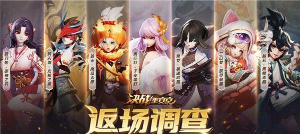 《决战平安京》京华归客皮肤获取方式大揭秘（畅游京都）