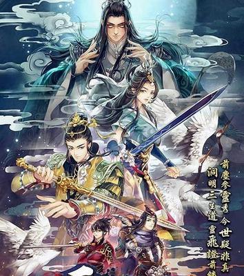《太乙仙魔录之灵飞纪》（探索神秘的仙魔世界）