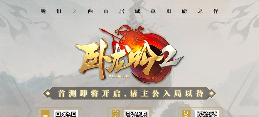 《卧龙吟2》陆逊角色强度解析（揭秘陆逊在游戏中的实力表现）