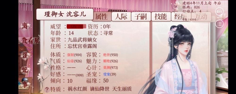 《深宫曲老鸡触发攻略（揭秘《深宫曲》中老鸡触发攻略）