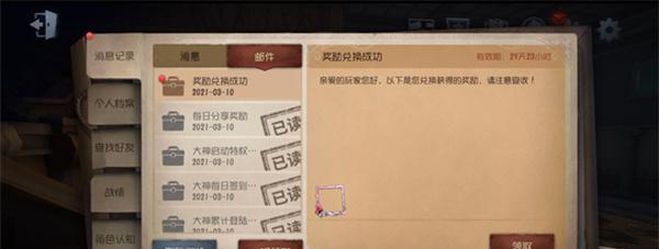 第五人格22赛季排位奖励一览（解锁惊喜奖励）