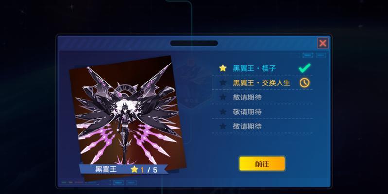《奥拉星手游黑翼王毕业装备特性搭配，助你成就战斗巅峰》（奥拉星手游黑翼王毕业装备特性搭配全面解析）