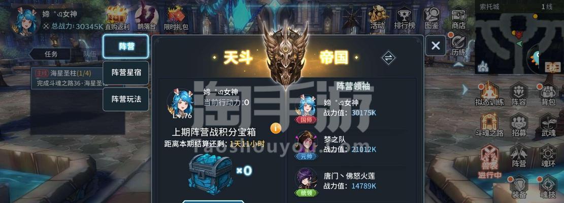 《斗罗大陆斗神再临》（助你成为斗罗大陆的顶尖斗神）