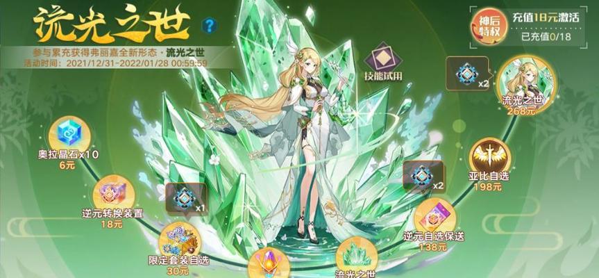 奥拉星帝江技能特性一览（探索帝江技能的独特魅力）