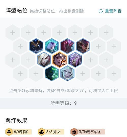 云顶之弈S55复生刺阵容装备指南（打造无敌复活战队）