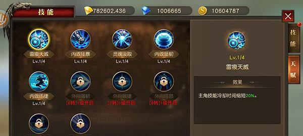 《猎魂觉醒》全技能符文解锁指南（掌握NPC介绍）