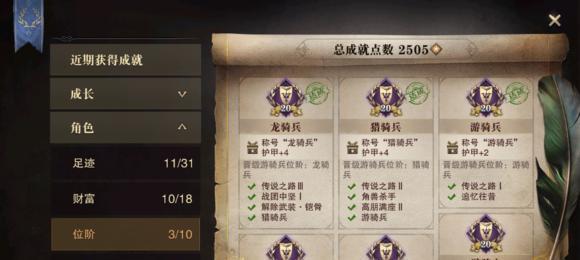 《猎魂觉醒》全技能符文解锁指南（掌握NPC介绍）