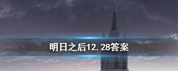 明日之后2月22日开个箱金钥匙事件探秘（揭秘明日之后金钥匙活动背后的谜团）