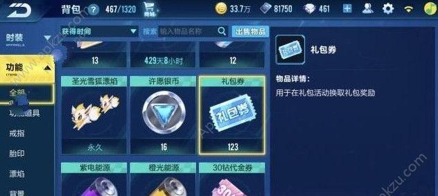 《QQ飞车手游小哈属性图鉴，解析小哈的战斗潜力》（深入探索小哈的属性特点）