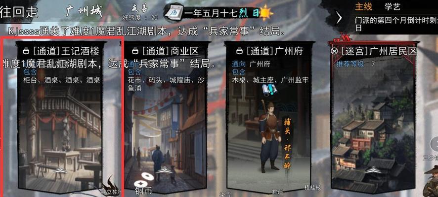 《侠客仁义值提升降低方法及作用详解》（游戏中如何提升和降低侠客仁义值）