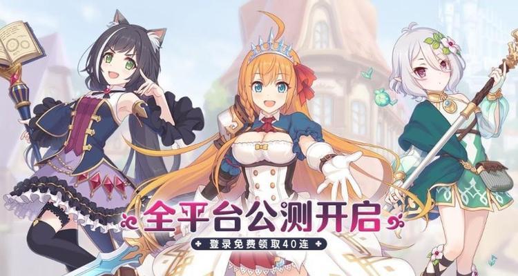 公主连结初期RANK7角色培养攻略(用正确方法培养你的RANK7角色)