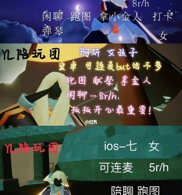 光遇换绑申请失败原因揭秘（解析光遇换绑申请失败的原因及解决方法）