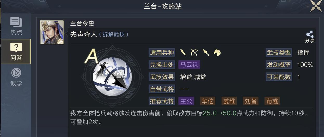 《游戏中曹仁的技能与武将羁绊全面解析》（以鸿图之下）