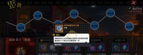 《以一人之下手游交易系统全面解析》（打造个人财富帝国）