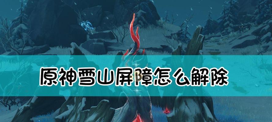 原神纹章收集攻略：第四天挑战关卡如何完成？