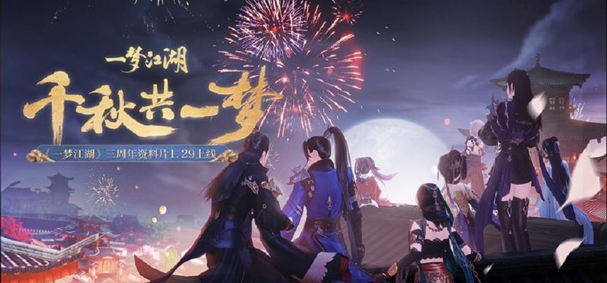 江湖悠悠兑换码最新2023永久有效一览？如何获取和使用？