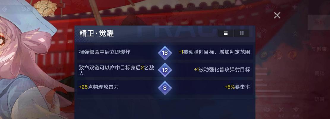 非人学园常乐技能图鉴介绍：常乐的技能有多厉害？