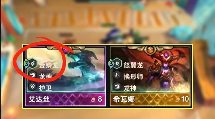 云顶之弈s7金鳞龙装备效果有哪些？如何搭配使用？