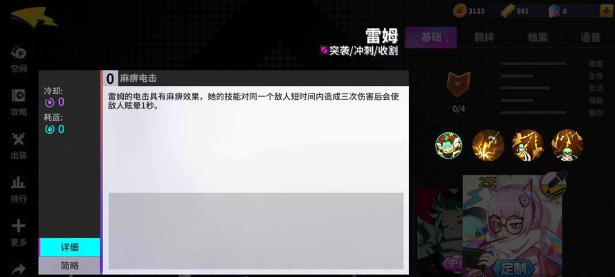 非人学园雷震子应援团搭配指南？应援团推荐有哪些？