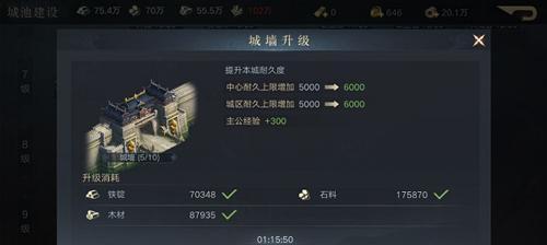 荣耀新三国分城建造方法攻略？步骤和技巧是什么？