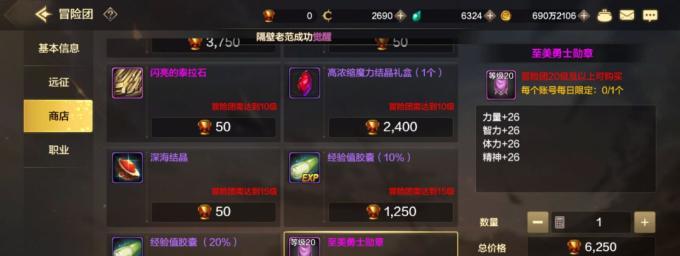 DNF手游至美知识勋章获取方法是什么？如何快速获得至美知识勋章？