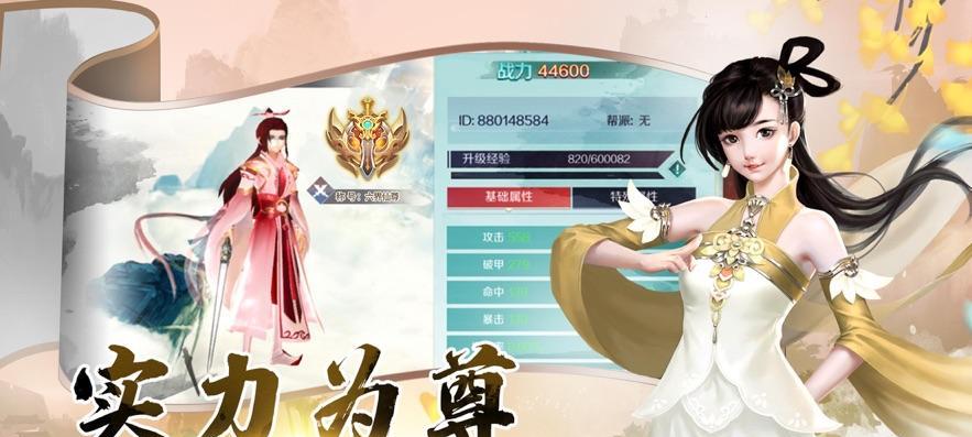 肝仙归来装备怎么选择最好？装备搭配攻略有哪些？