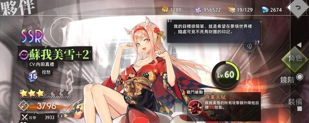 上泉萤在命运神界梦境链接中值得培养吗？培养上泉萤有哪些好处和注意事项？