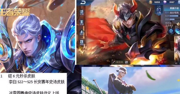 如何获得王者荣耀李白赛年皮肤？常见问题有哪些？