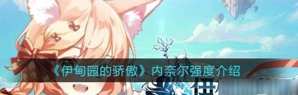 伊甸园的骄傲兑换码2023有哪些？如何获取和使用？