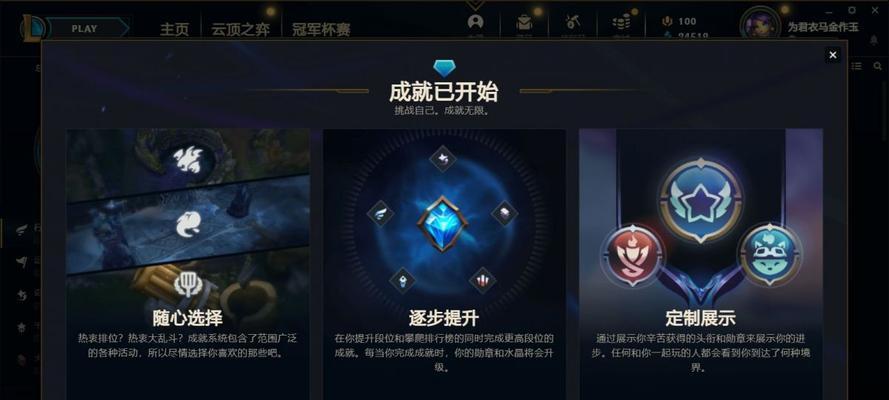 战魂铭人成就解锁方法介绍？完成成就的步骤是什么？
