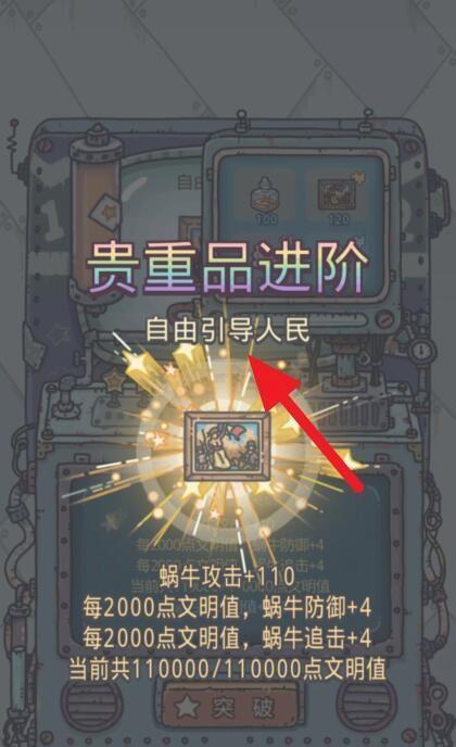 最强蜗牛中哪个国家特性最为强大？如何选择最强蜗牛的国家特性？