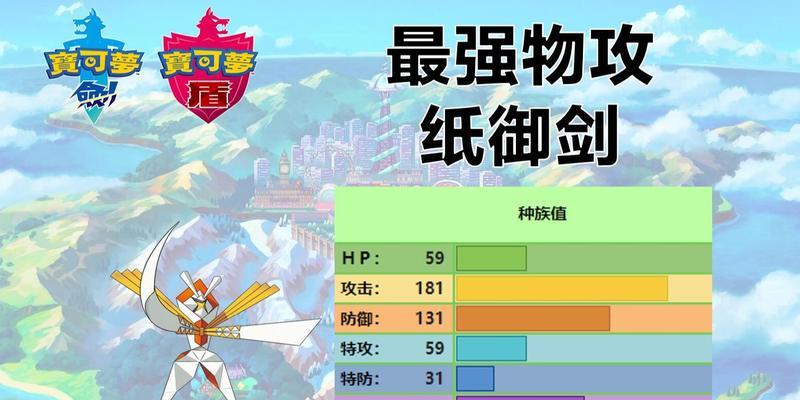 宝可梦剑盾限定精灵都在哪里捕捉？如何找到它们？