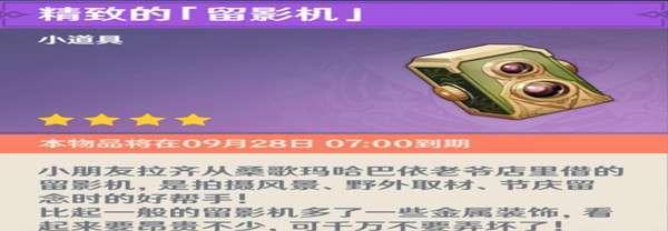 原神雕琢童心活动怎么参加？有哪些奖励和常见问题解答？