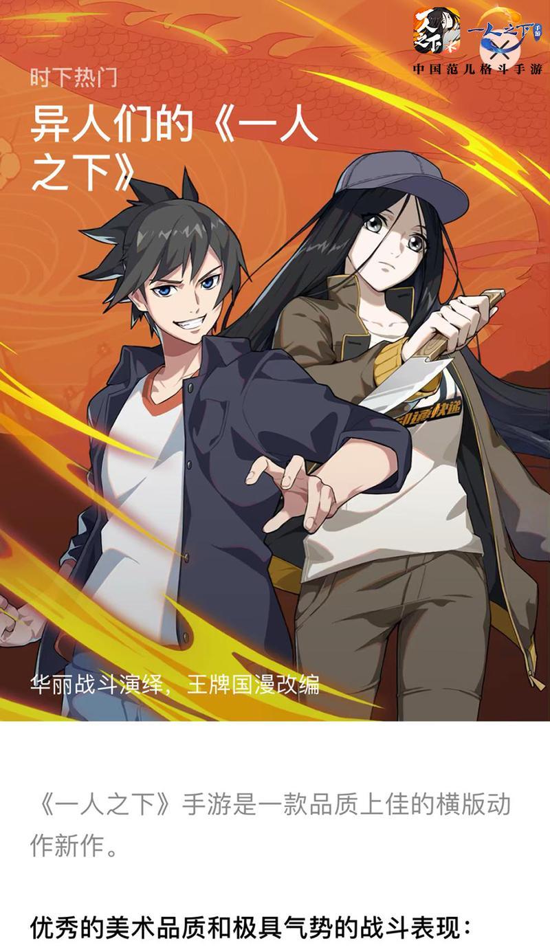 一人之下手游公测开服活动有哪些？如何参与获取奖励？