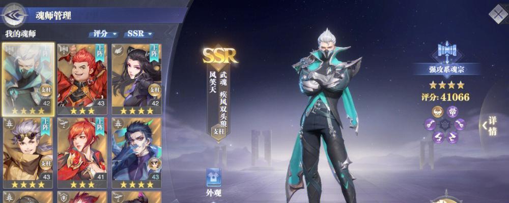 斗罗大陆土系武魂如何搭配？魂师对决中土系武魂的最佳组合是什么？