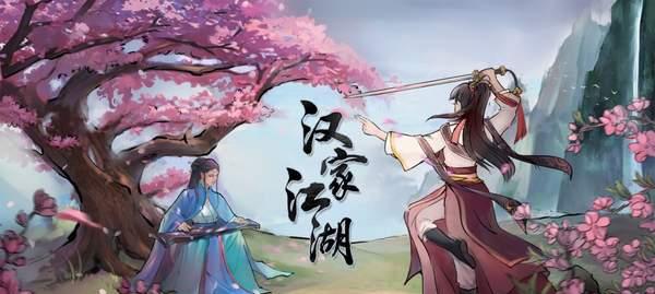 汉家江湖宗师四景战斗攻略？如何顺利通关四景？