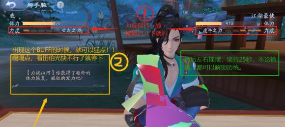 新笑傲江湖手游宠物状态介绍攻略？状态恢复方法是什么？