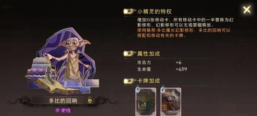 如何在哈利波特魔法觉醒中成功打出三头犬三星？