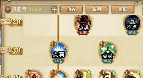 一人之下御物职业街头争霸技能如何加点？加点策略有哪些？